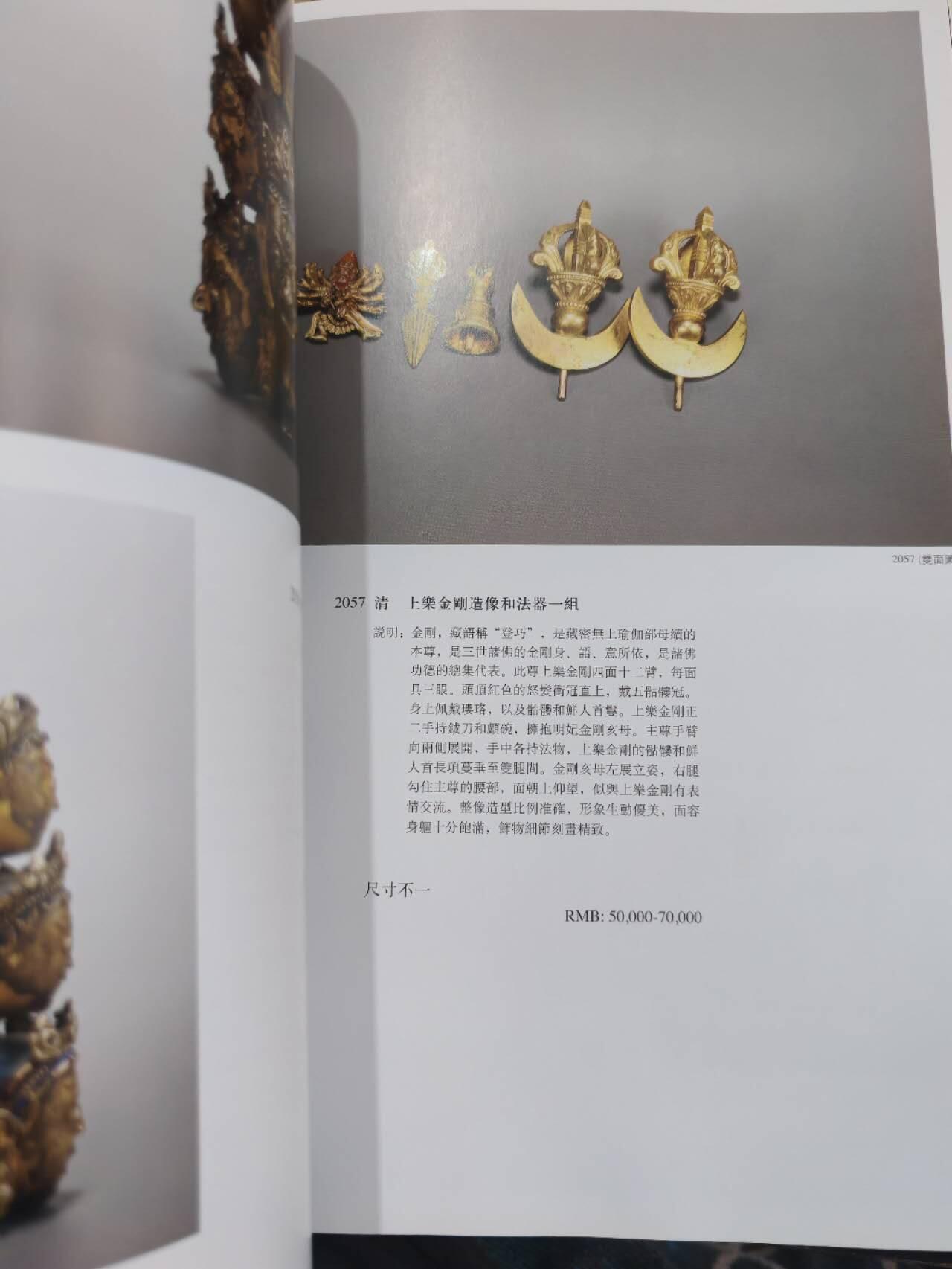各大知名拍品公司，经典拍卖画册专场 景鸿堂，瓷器/佛像/艺术品拍卖，很重