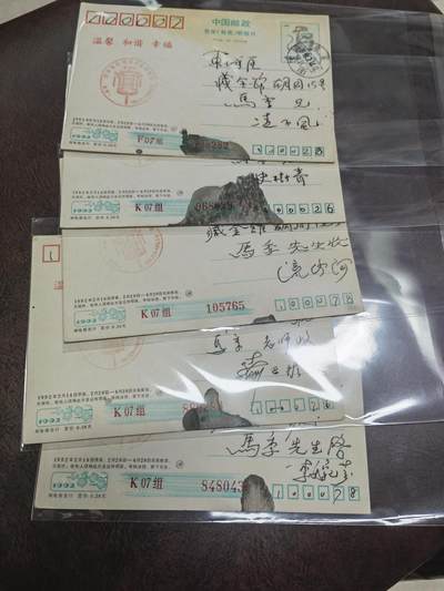 史树青先生凌子风导演等名人亲笔签名邮寄给马季先生的贺年邮资实寄明信片 - 史树青先生凌子风导演等名人亲笔签名邮寄给马季先生的贺年邮资实寄明信片