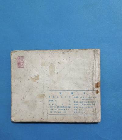 江南站杂件场 旧书