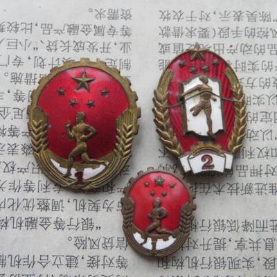 75--50年代劳卫制铜质证章3个 - 75--50年代劳卫制铜质证章3个