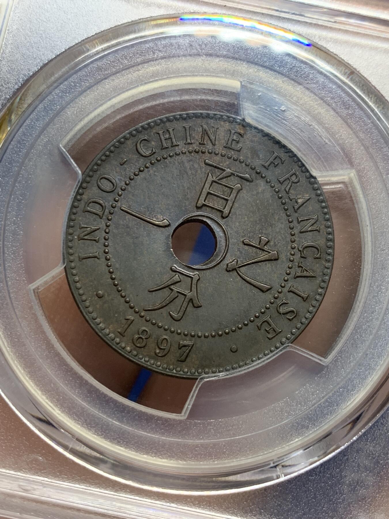 《竞宝斋》第437场 周日，周一2场连拍 （全场包邮） PCGS MS63BN 法属印支1897年A版百分之一铜币 少见早期年份 季军分 高评仅8枚
