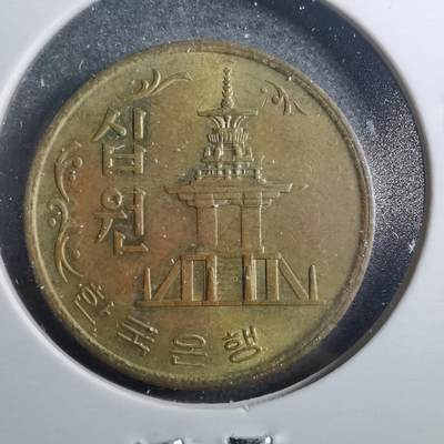 沼泽如烟--第899场 - 韩国1971年十元