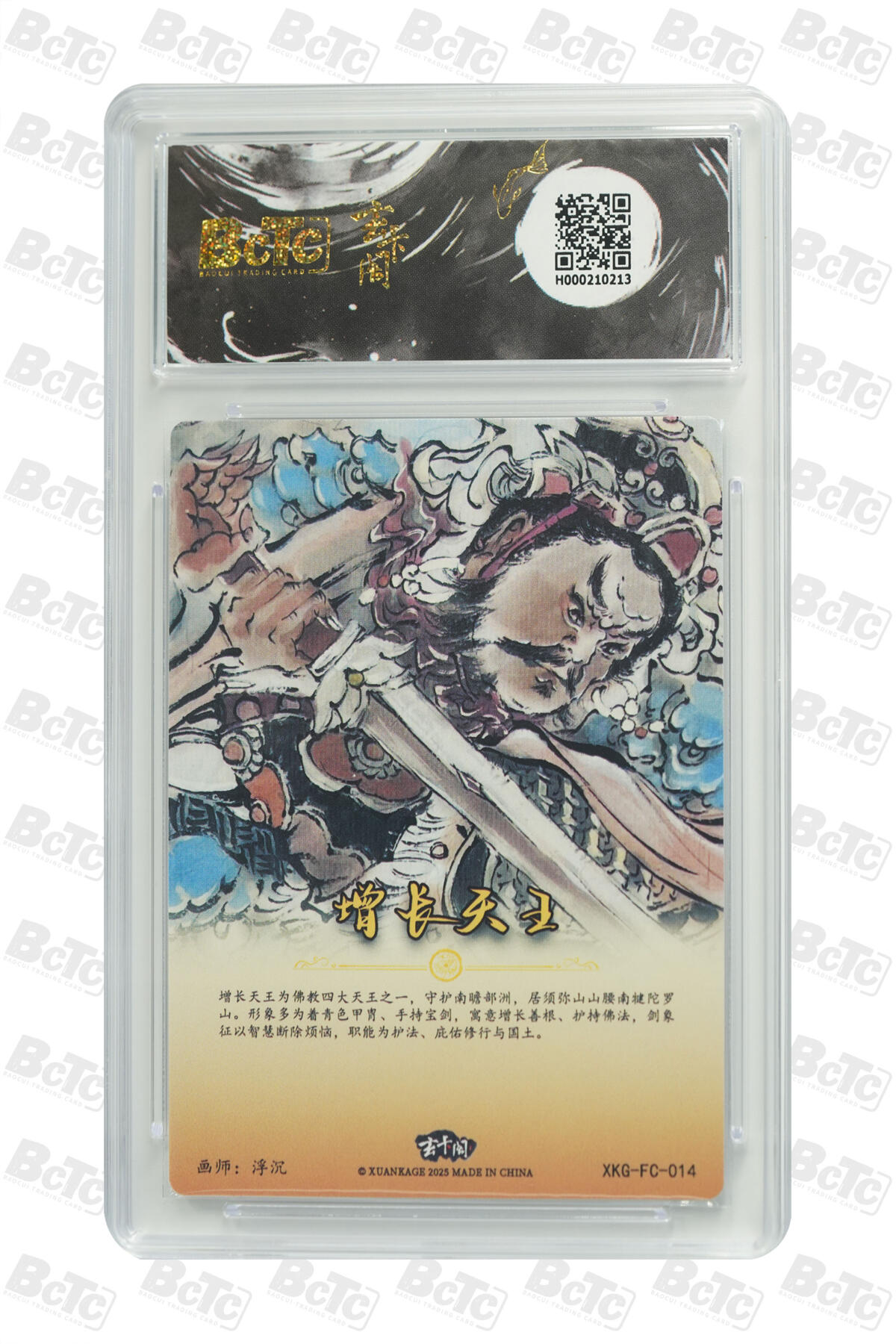 卡牌实验室开始第三次实验 【爆金】【胡艺龙】玄卡阁猴王学艺系列 增长天王 PRISTINE