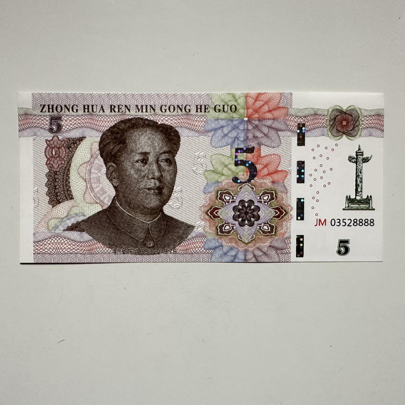 🌹外币初藏🌹🐯2025年第126场  每周二四六晚8️⃣点 接代拍 毛主席学习钞