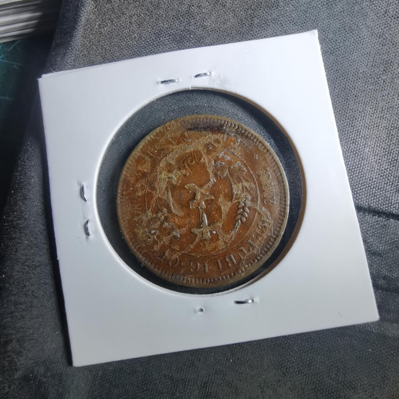 沼泽如烟--第899场 开国纪念币