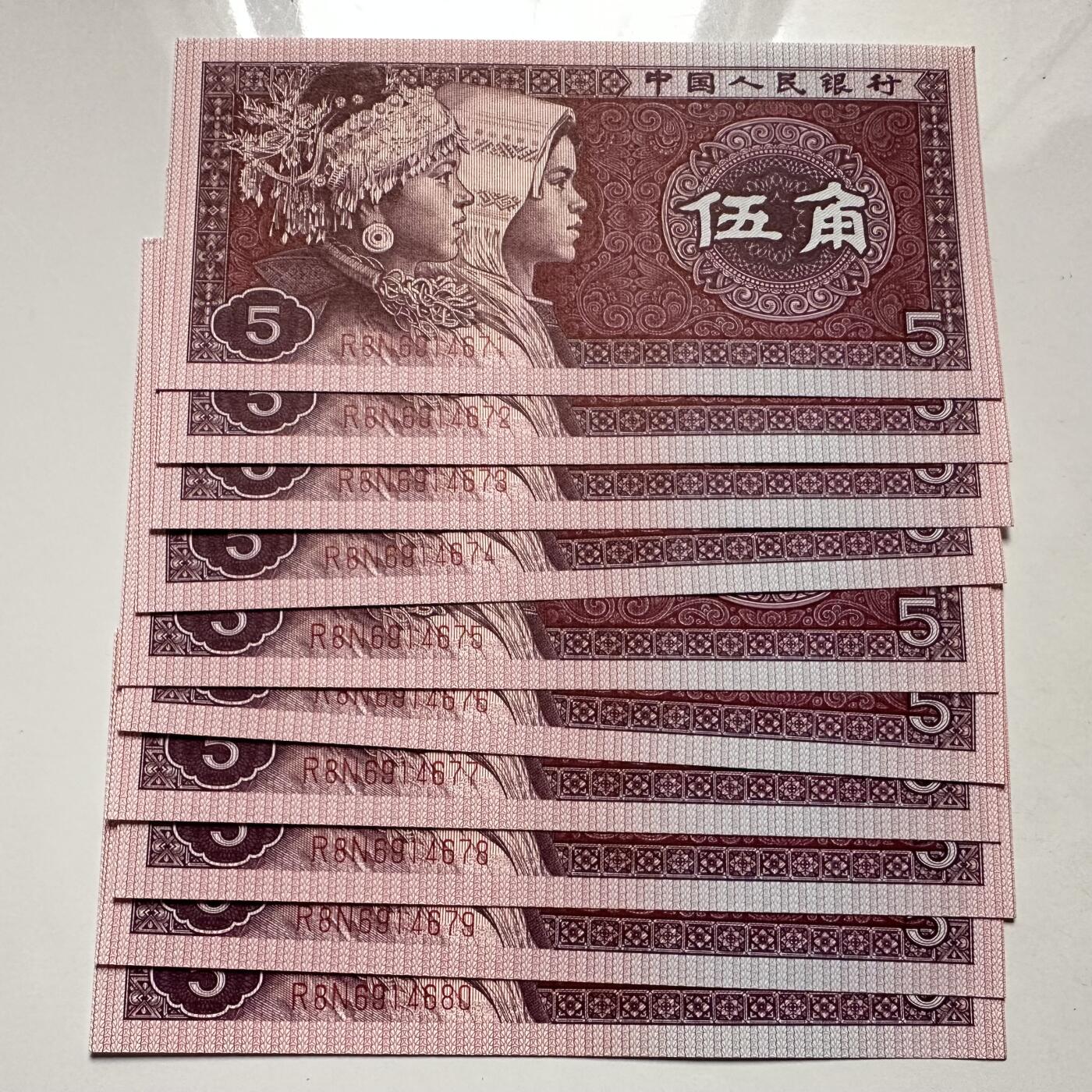 🌹外币初藏🌹🐯2025年第126场  每周二四六晚8️⃣点 接代拍 第四版1980年五角 标十c