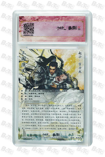 白泽拍卖卡牌手绘专场第28期（细雨生寒、寻梅闻香） 2024 卡德曼联名限定礼盒 舞韵红颜（张建东三国五虎） 五虎将1套 5张  粗闪 保粹评级 4张爆金10 1张10分 特标