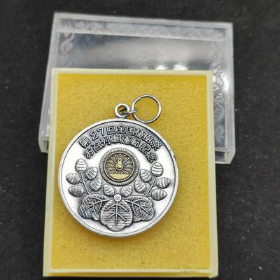 0元起拍勋章 第309期 咸鱼国勋章拍卖专场 11月12日（周三）下午6：00开始 - 日本铁道管理局徽章