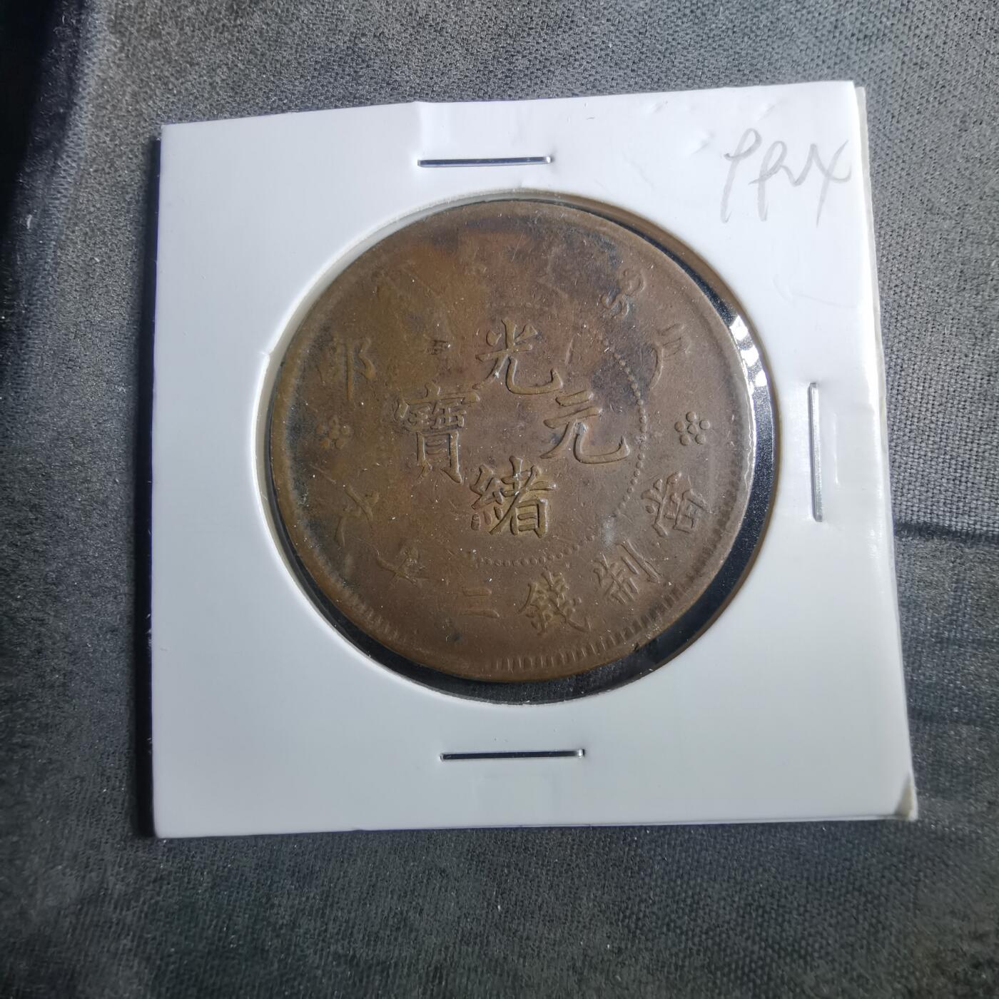 沼泽如烟--第899场