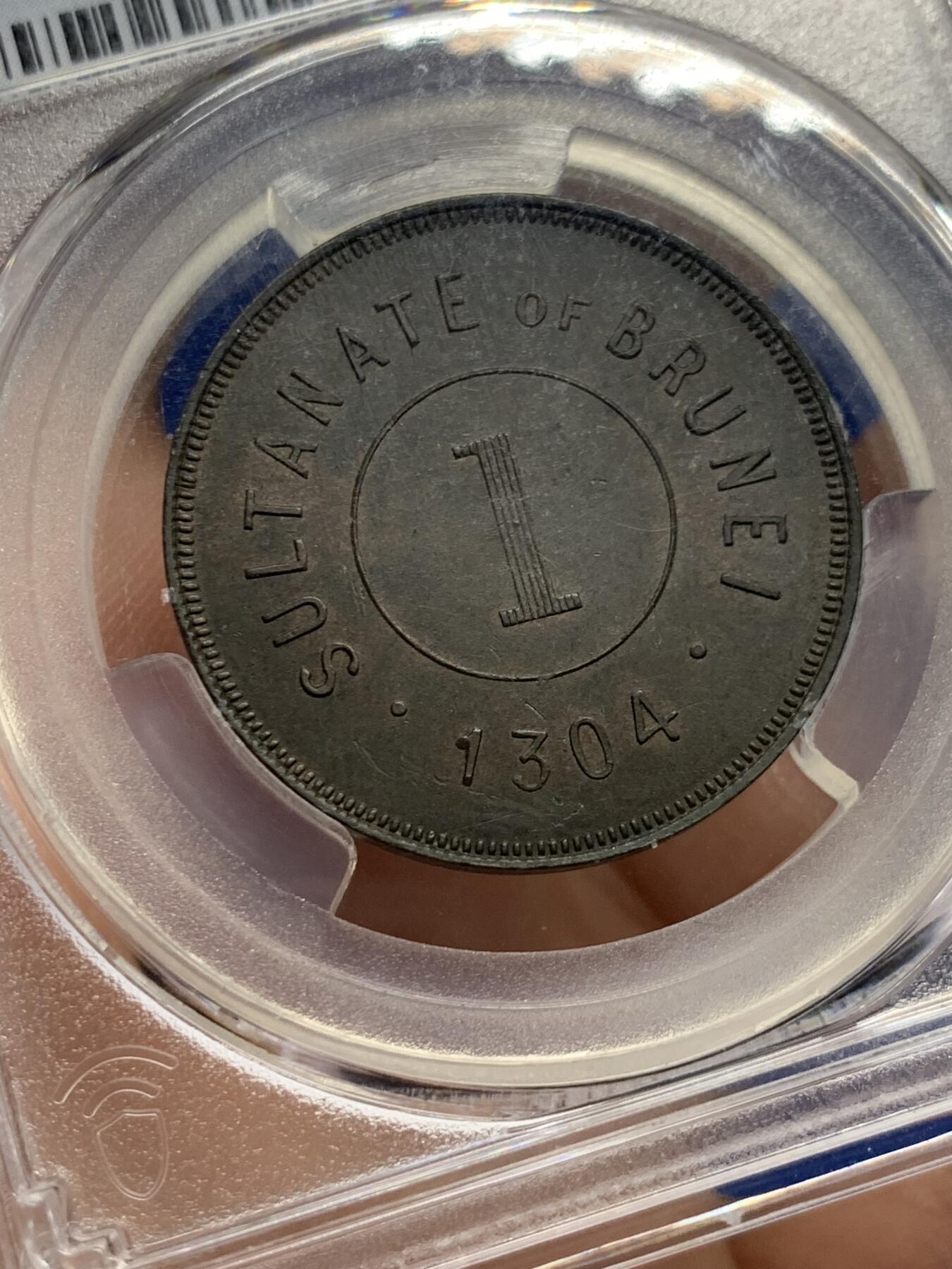 《竞宝斋》第437场 周日，周一2场连拍 （全场包邮） 亚军分 PCGS MS63BN 文莱 AH1304 苏丹哈希姆 1分铜币 少见品 盒子支撑有磕