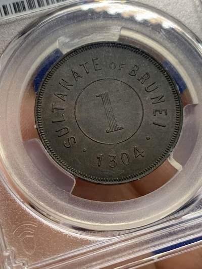 《竞宝斋》第437场 周日，周一2场连拍 （全场包邮） 亚军分 PCGS MS63BN 文莱 AH1304 苏丹哈希姆 1分铜币 少见品 盒子支撑有磕