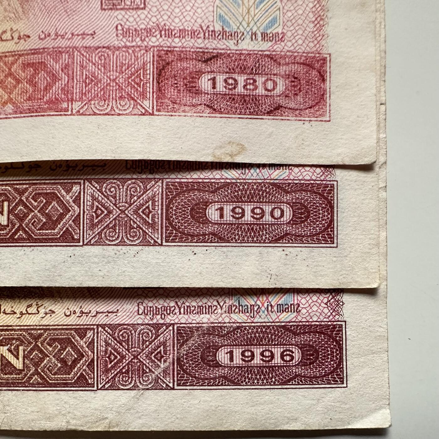 🌹外币初藏🌹🐯2025年第126场  每周二四六晚8️⃣点 接代拍 一元42张，三种年份都有 96居多