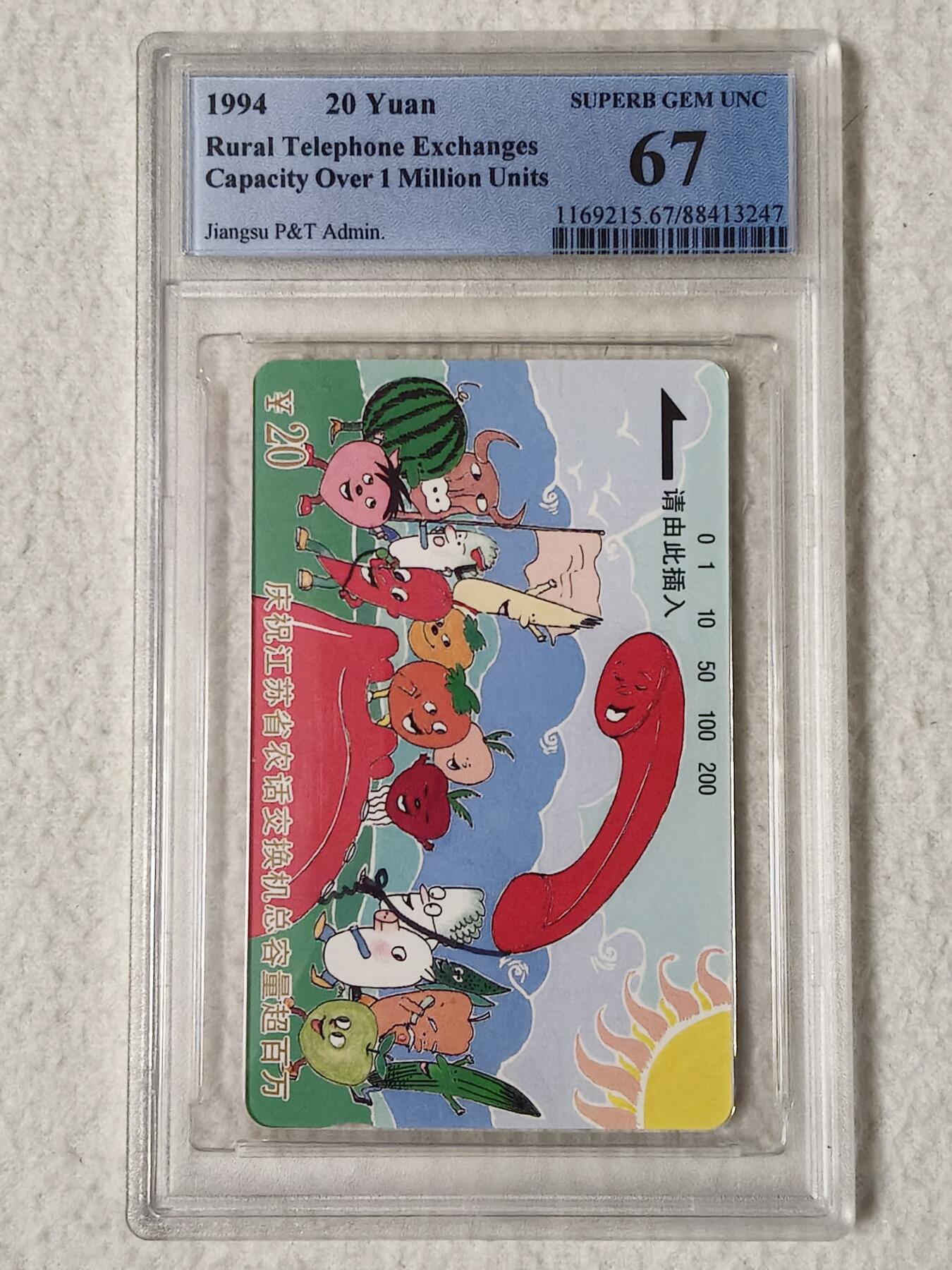 易卡拍卖第57期