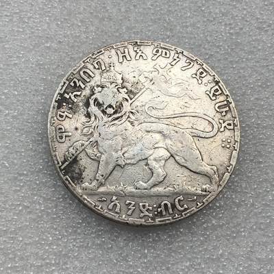 世界钱币专场拍卖 每周二开拍 - 1895年埃塞俄比亚狮子扛旗1比尔流通大银币