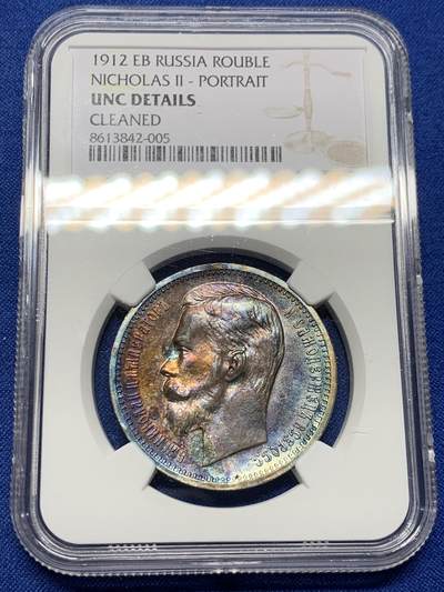 《竞宝斋》第437场 周日，周一2场连拍 （全场包邮） - NGC UNCD 沙俄 1912年 尼古拉二世1卢布大银币