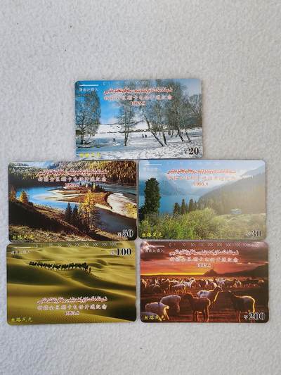 易卡拍卖第57期 - 新疆全区磁卡电话开通纪念。（精品地方卡）。易卡五星⭐️标。如图所示！