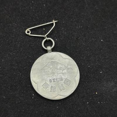 0元起拍勋章 第309期 咸鱼国勋章拍卖专场 11月12日（周三）下午6：00开始 - 日本昭和5年国势调查章