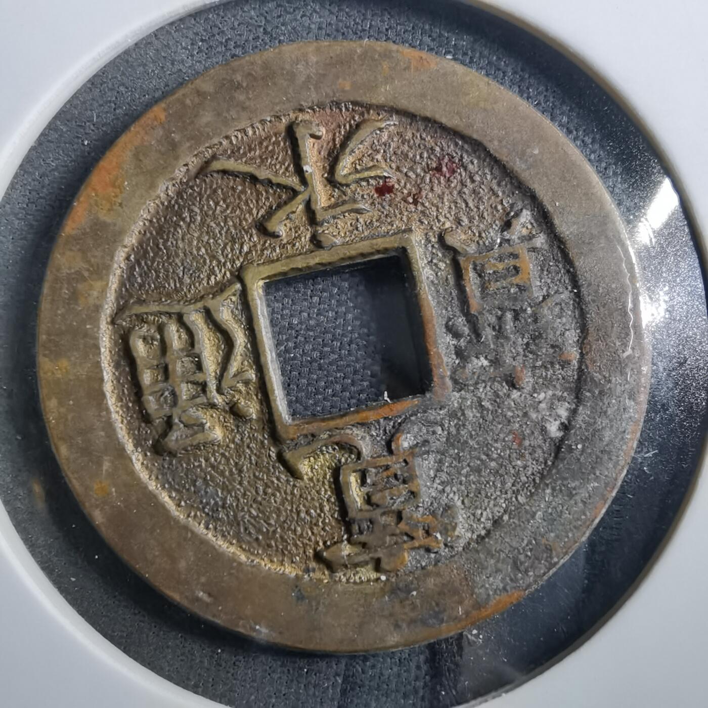 沼泽如烟--第899场