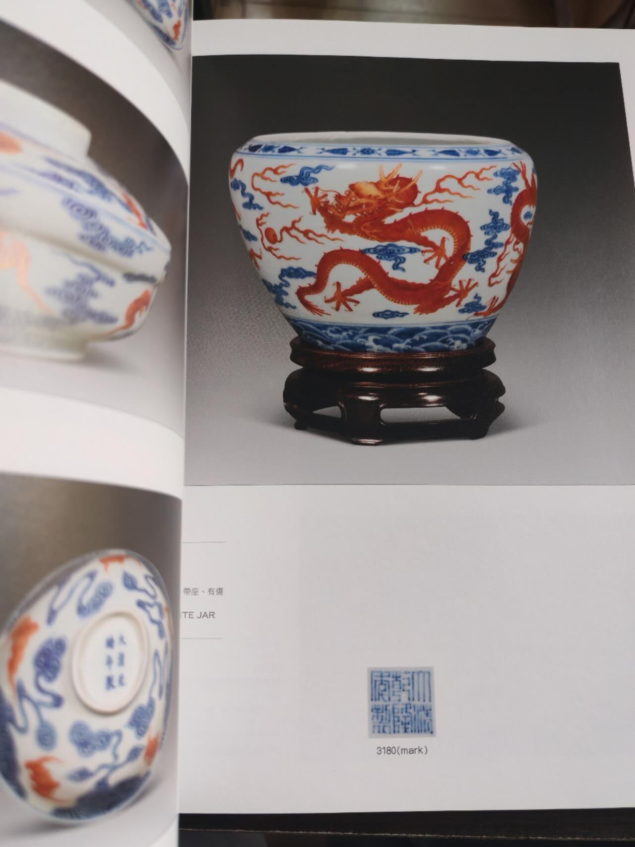 各大知名拍品公司，经典拍卖画册专场 嘉德，瓷器拍卖，很重