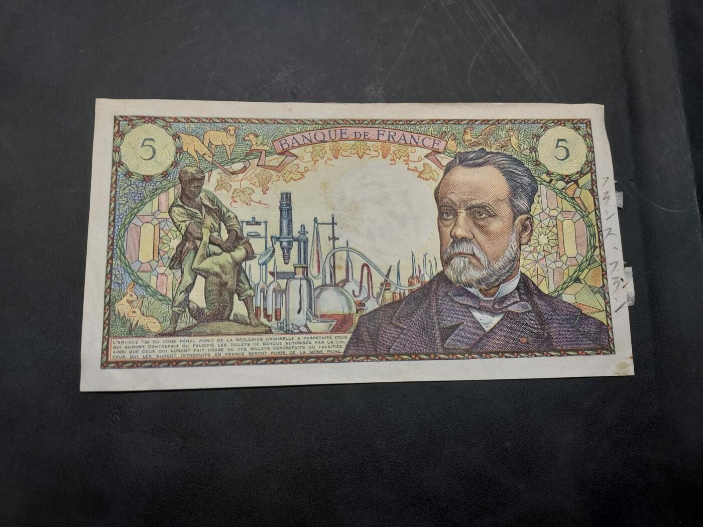 博彦收藏  11月15日 8点 钱币专场 法国 旧版5方连 有订书机孔 纸边有纸张黏附