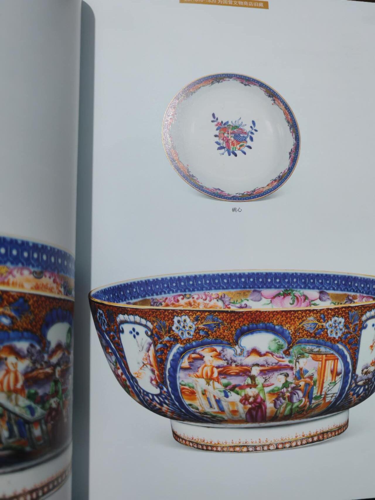 各大知名拍品公司，经典拍卖画册专场