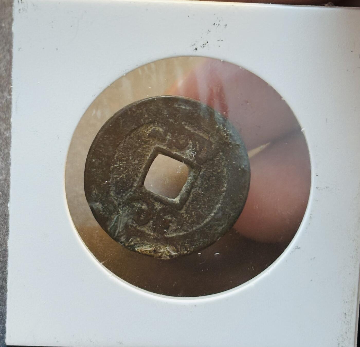 文馨钱币收藏第 280 场， 长期接收代拍品