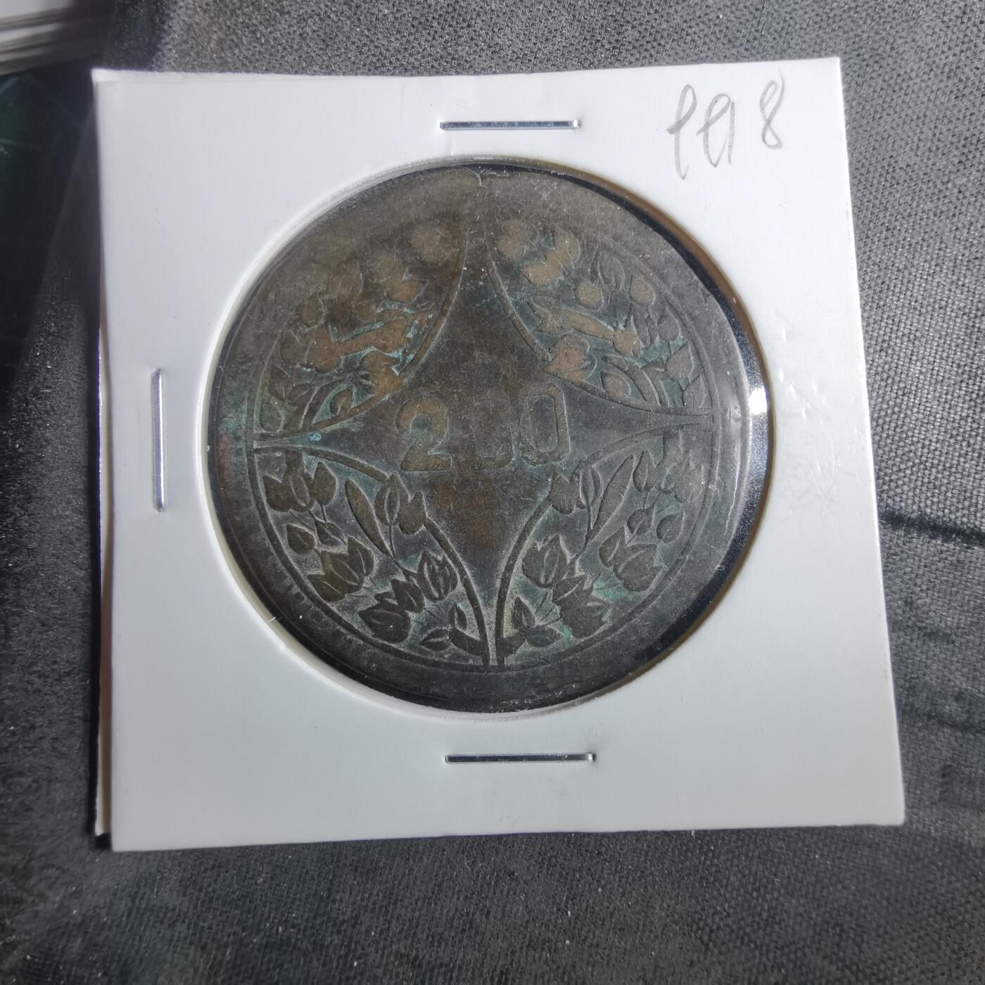 沼泽如烟--第899场 二百文铜板