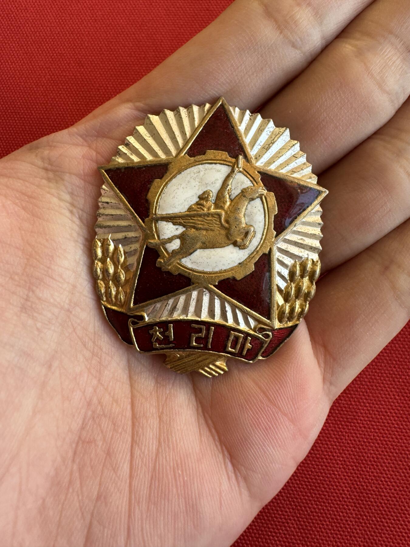 五哥徽章群   11号周二晚上八点4群联拍 朝鲜千里马