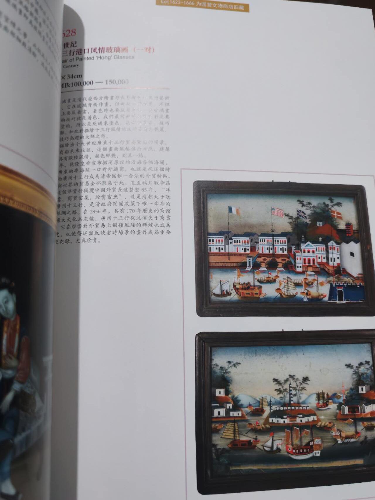 各大知名拍品公司，经典拍卖画册专场