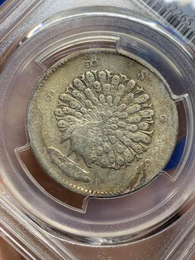 《竞宝斋》第437场 周日，周一2场连拍 （全场包邮） PCGS VFD 缅甸 1852年 孔雀 1kyat银币
