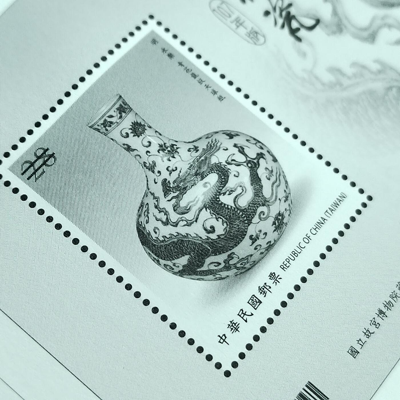 PCAI钱币12-596  中国台湾省邮票样票小专场 样票