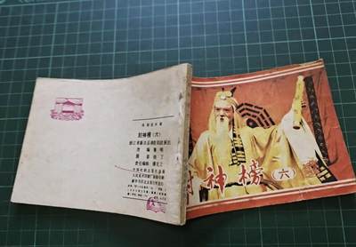 江南站杂件场 旧书