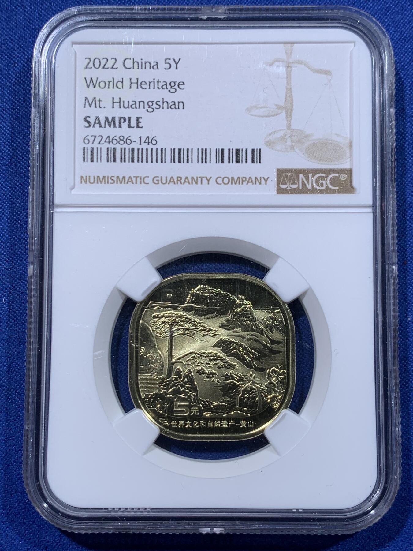 《竞宝斋》第437场 周日，周一2场连拍 （全场包邮） 两枚一组 NGC SAMPLE 黄山5元纪念币＋TQG 麦稀奇第二届钱币展匈牙利100福林纪念币