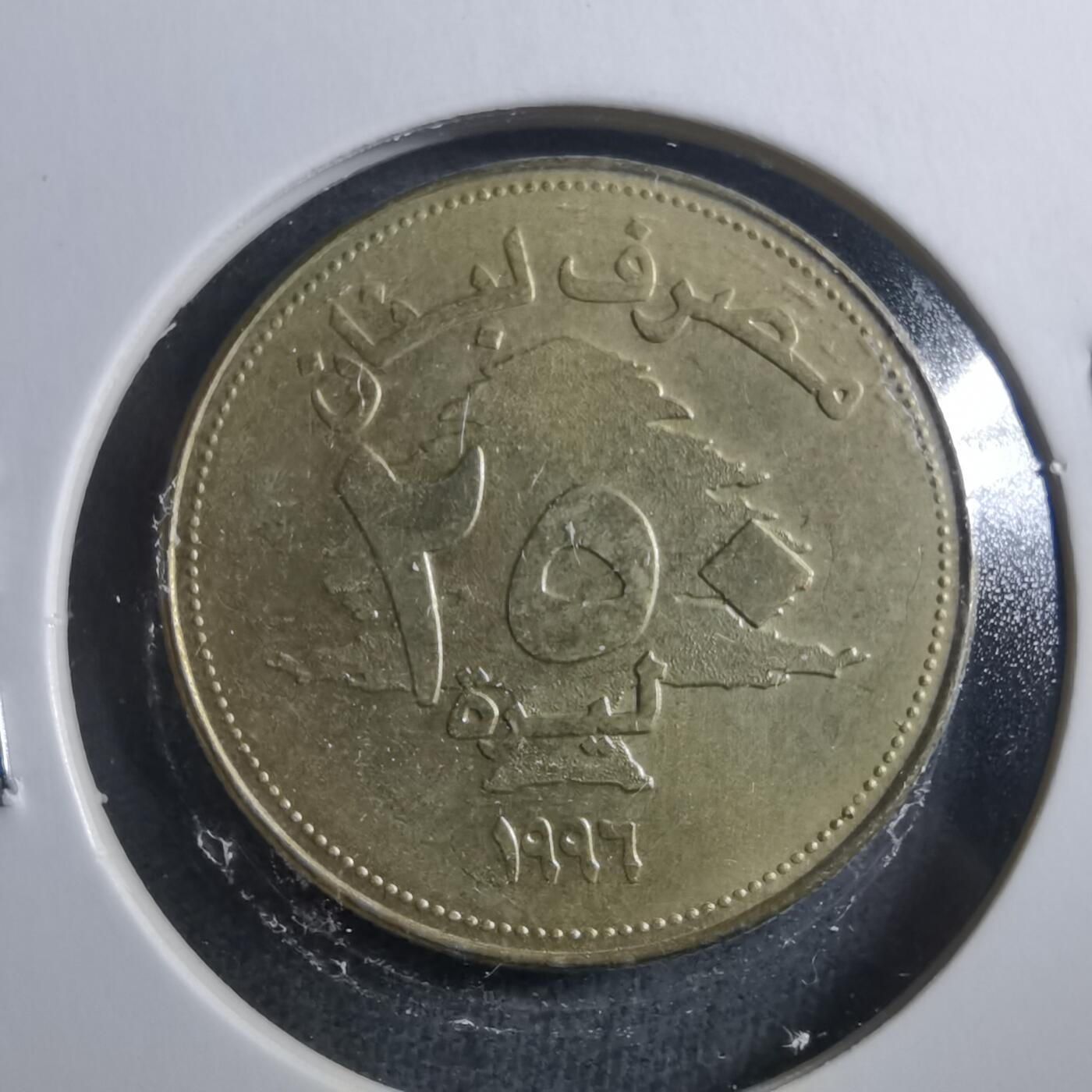 沼泽如烟--第899场 黎巴嫩1996年250里伏