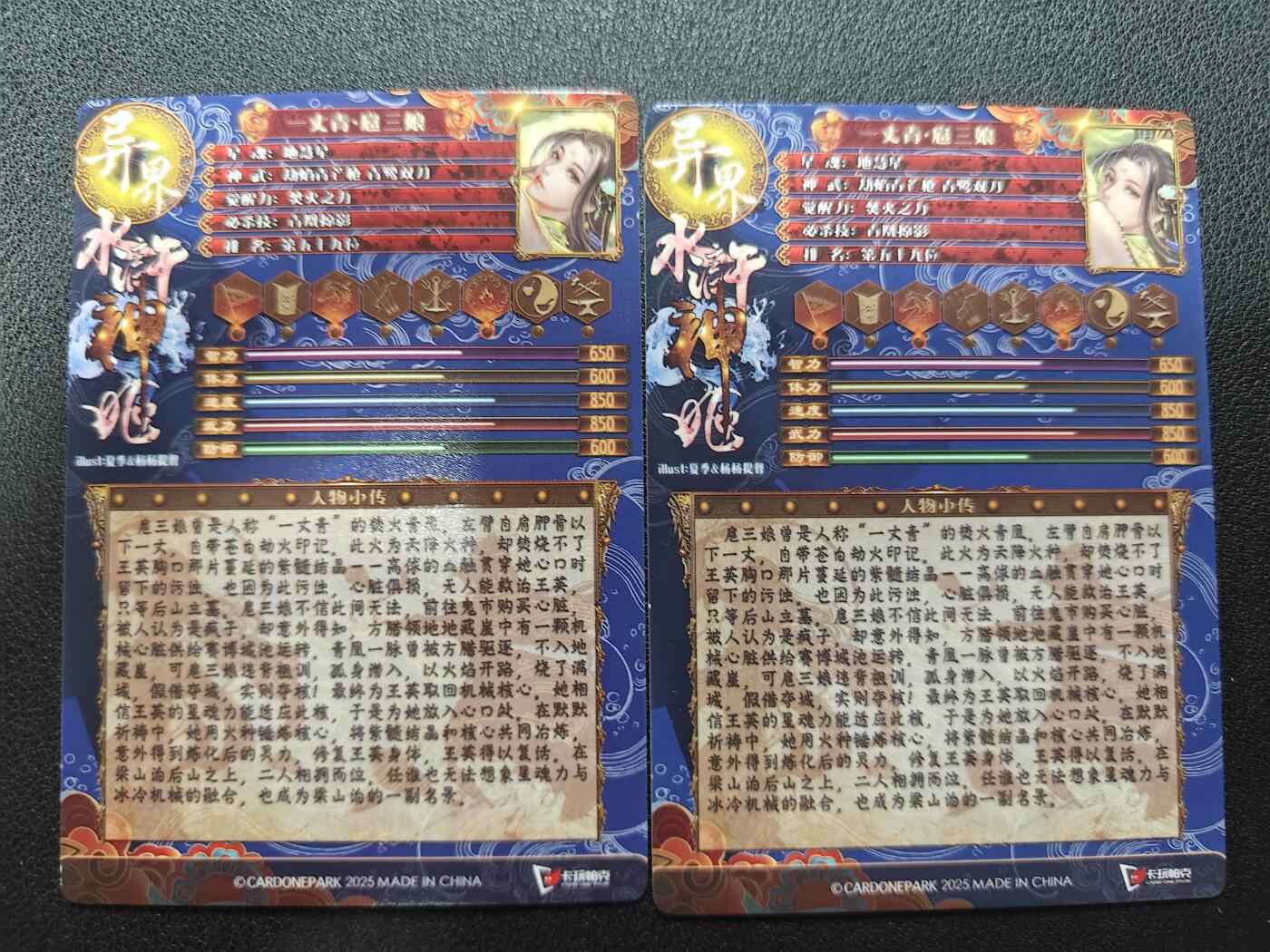 天玑星卡拍第137期《11.13周四截拍》持续收拍收评中 满赠卡需备注 卡玩帕克 异界水浒神姬 一丈青扈三娘 粗闪 两张