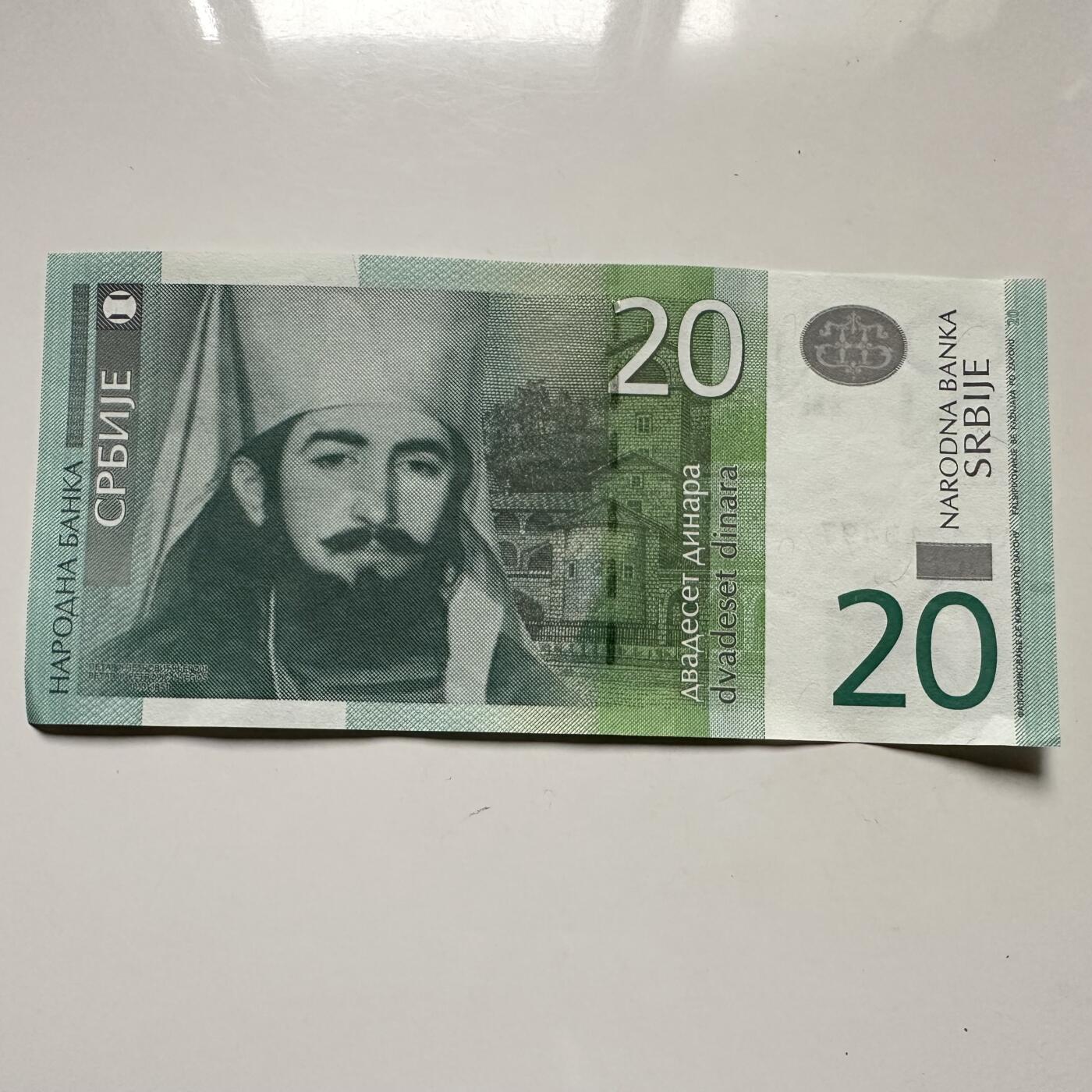 🌹外币初藏🌹🐯2025年第126场  每周二四六晚8️⃣点 接代拍 塞尔维亚2013年20第纳尔