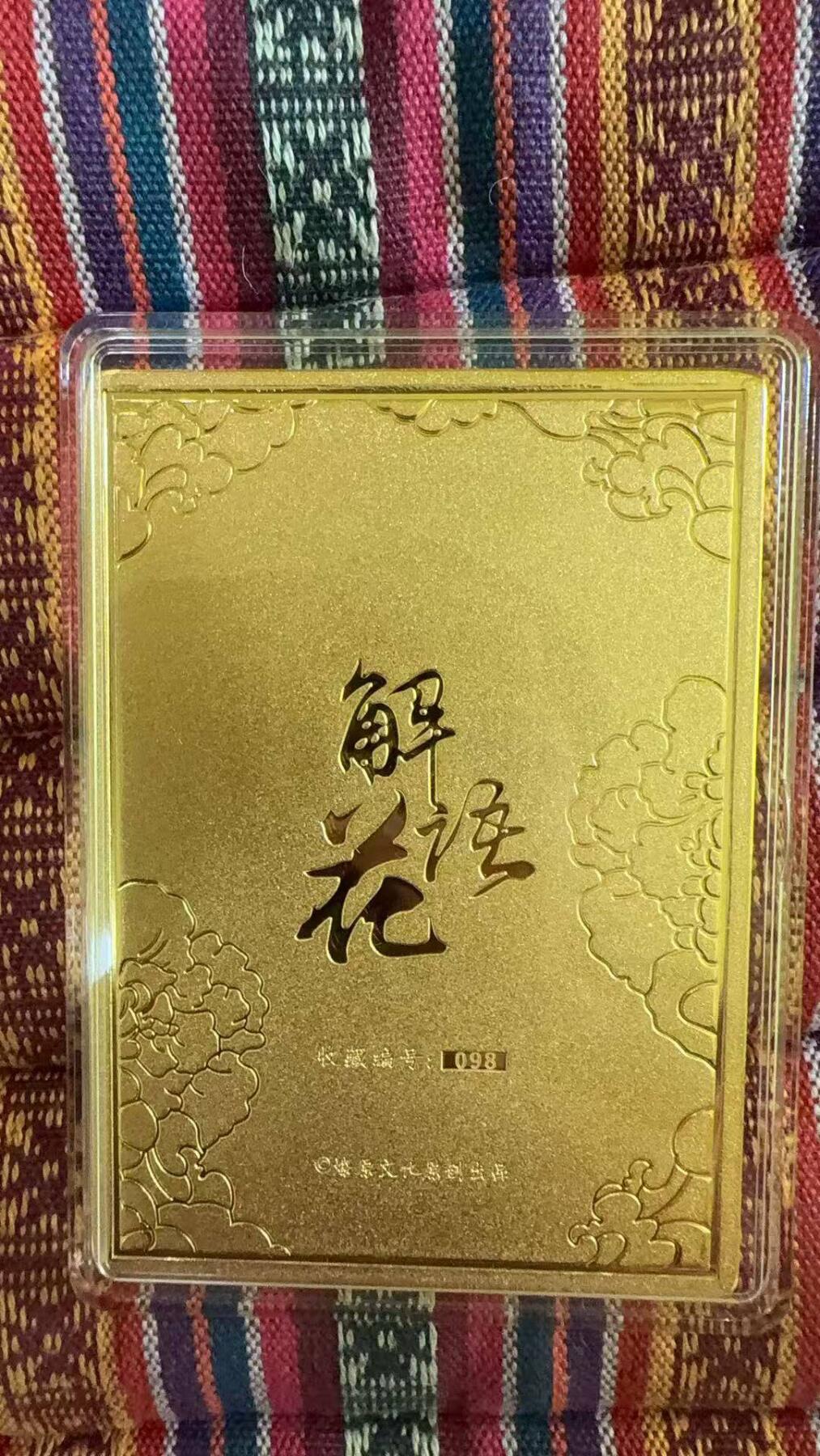 光影卡牌第25期，各家亲签，各家套卡，持续收拍品 燎原解语花小青浮雕金属卡