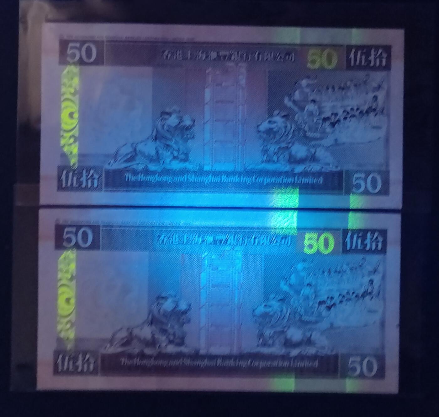 中外各国钞、纪念钞、券专场（第三十三场） 全新 2000年版香港上海汇丰银行50圆两张（有小斑）介意勿拍