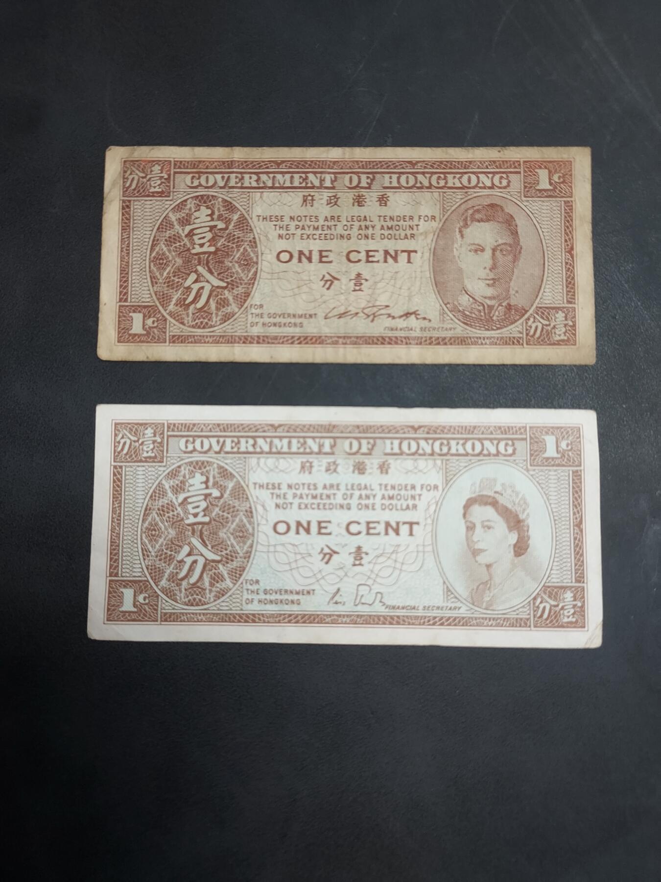 博彦收藏  11月15日 8点 钱币专场 香港 男皇/女皇1分 流通品