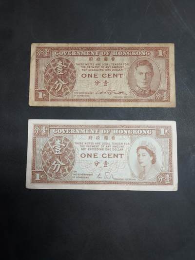 博彦收藏  11月15日 8点 钱币专场 - 香港 男皇/女皇1分 流通品