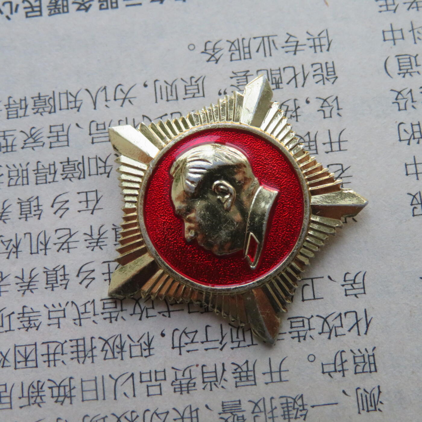 287--总政治部制为人民服务条形章毛主席像章做毛主席的好战士20250103