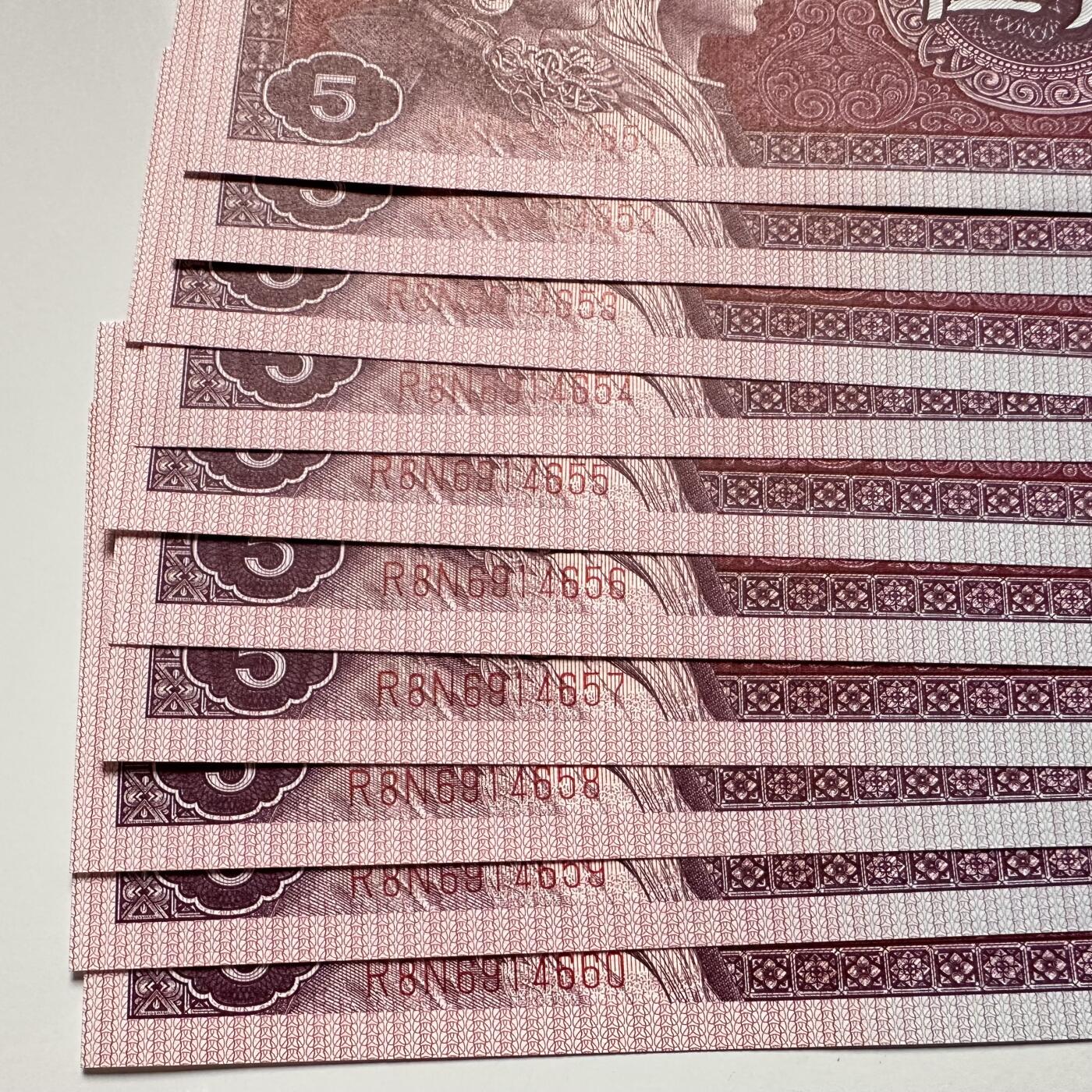 🌹外币初藏🌹🐯2025年第126场  每周二四六晚8️⃣点 接代拍 第四版1980年五角 标十a