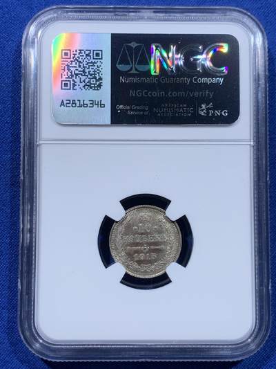 《竞宝斋》第437场 周日，周一2场连拍 （全场包邮） NGC MS64 沙俄1915年10戈比银币