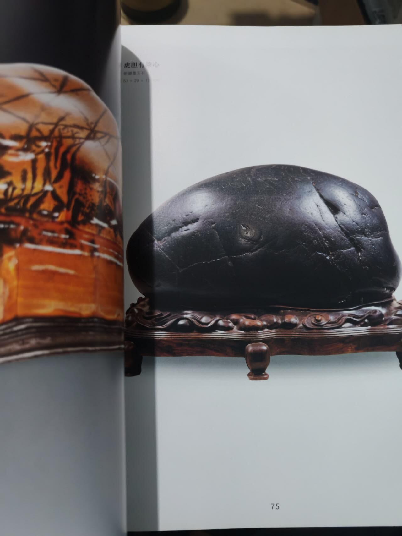 各大知名拍品公司，经典拍卖画册专场 品后参玄，藏石，售价200元。很重。