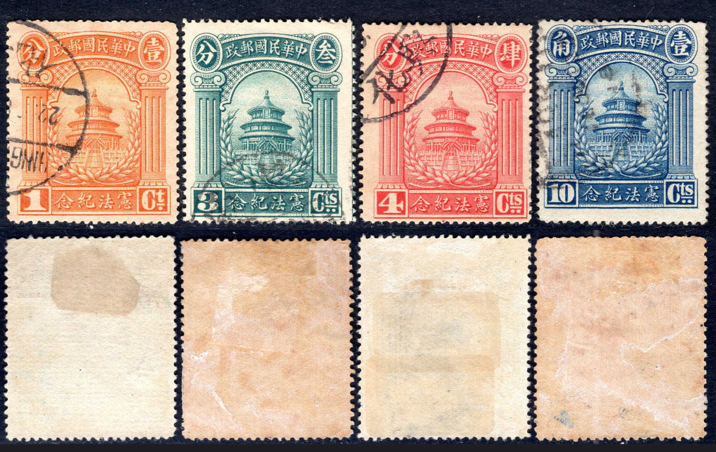 洪涛臻品批发群 精选邮票限时拍卖第1165期  民纪4 宪法纪念天坛 4全信销上品