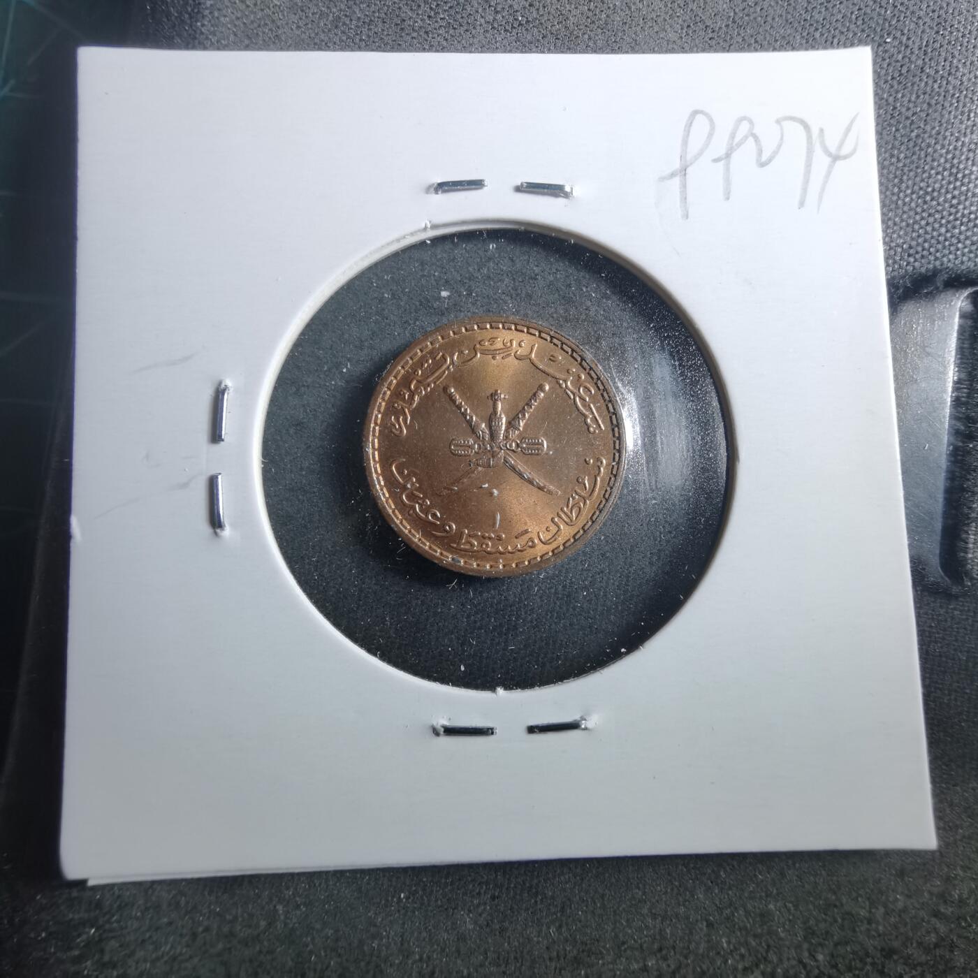 沼泽如烟--第899场 阿曼