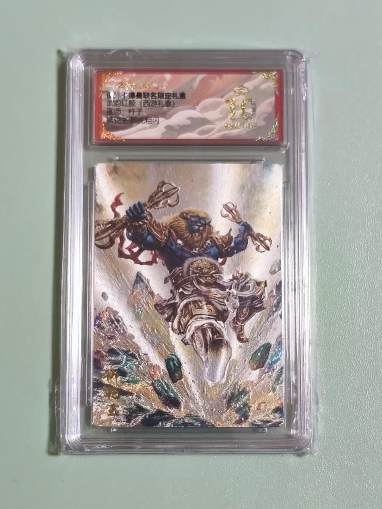光影卡牌第25期，各家亲签，各家套卡，持续收拍品 卡德曼西游，杆子狮驼王，折光粗闪，评级10分爆金