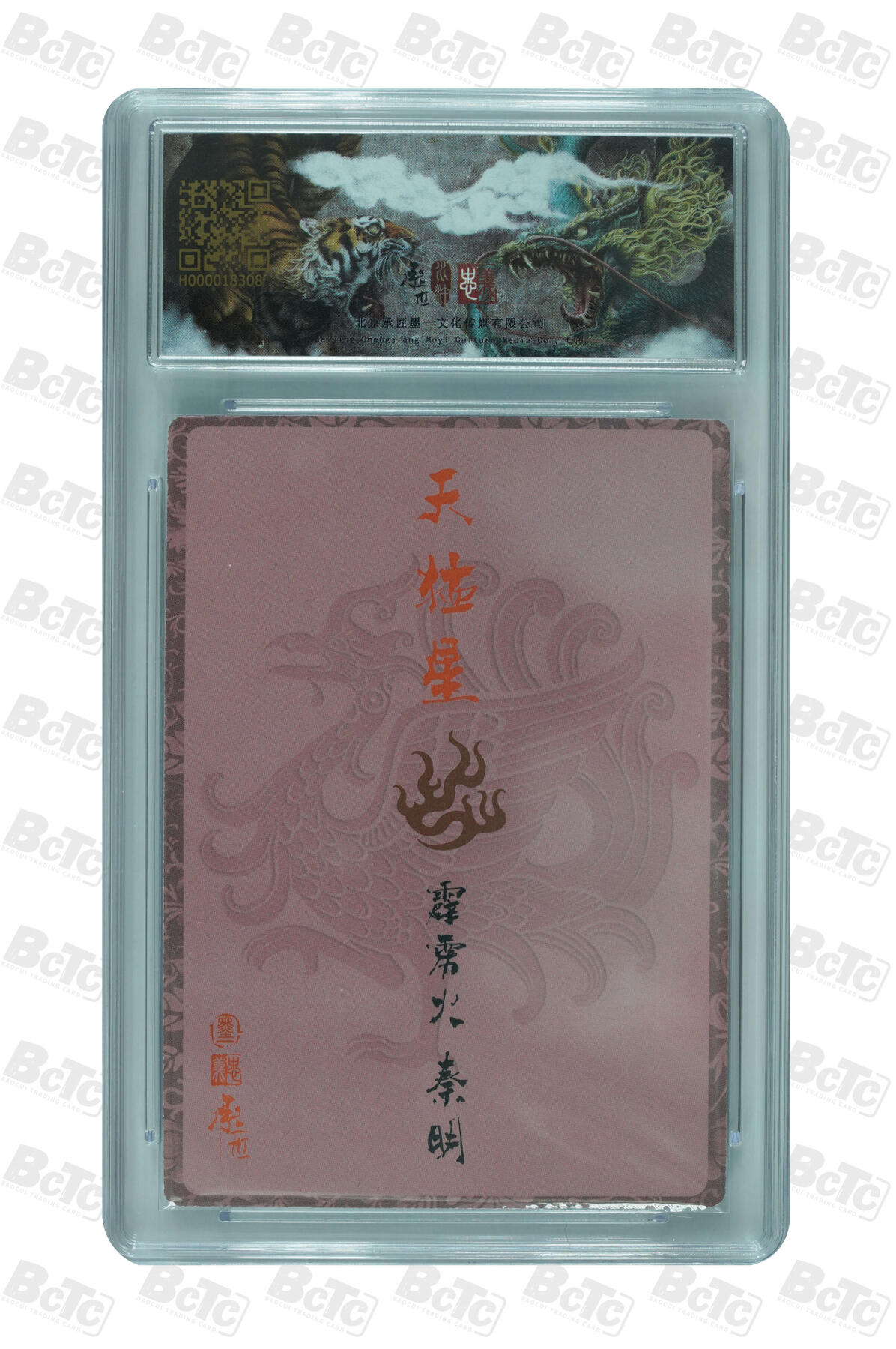 白泽拍卖卡牌手绘专场第28期（细雨生寒、寻梅闻香） 2025 承匠 热血丰碑之水浒 梁山五虎将1套 5张  粗闪 保粹评级 4张9.5分 1张9分 特标