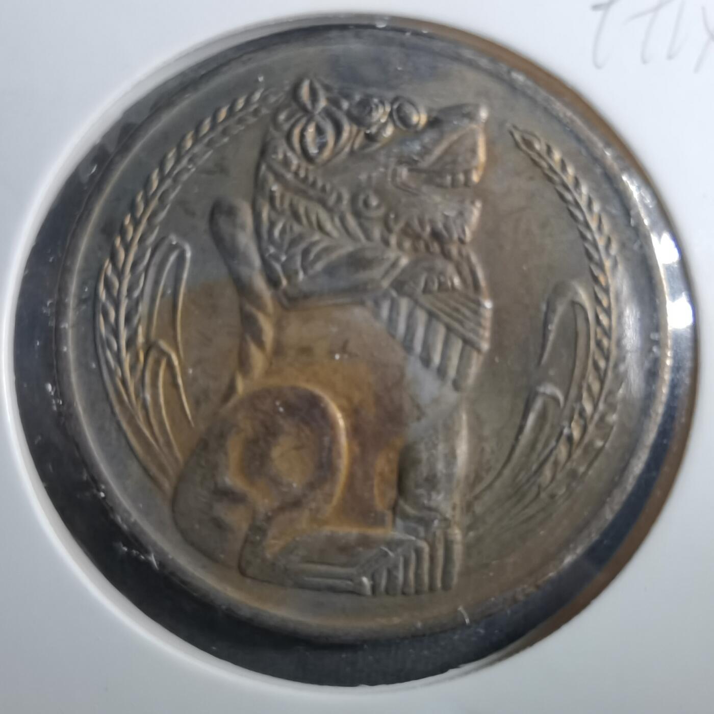 沼泽如烟--第899场 新加坡1975年一元