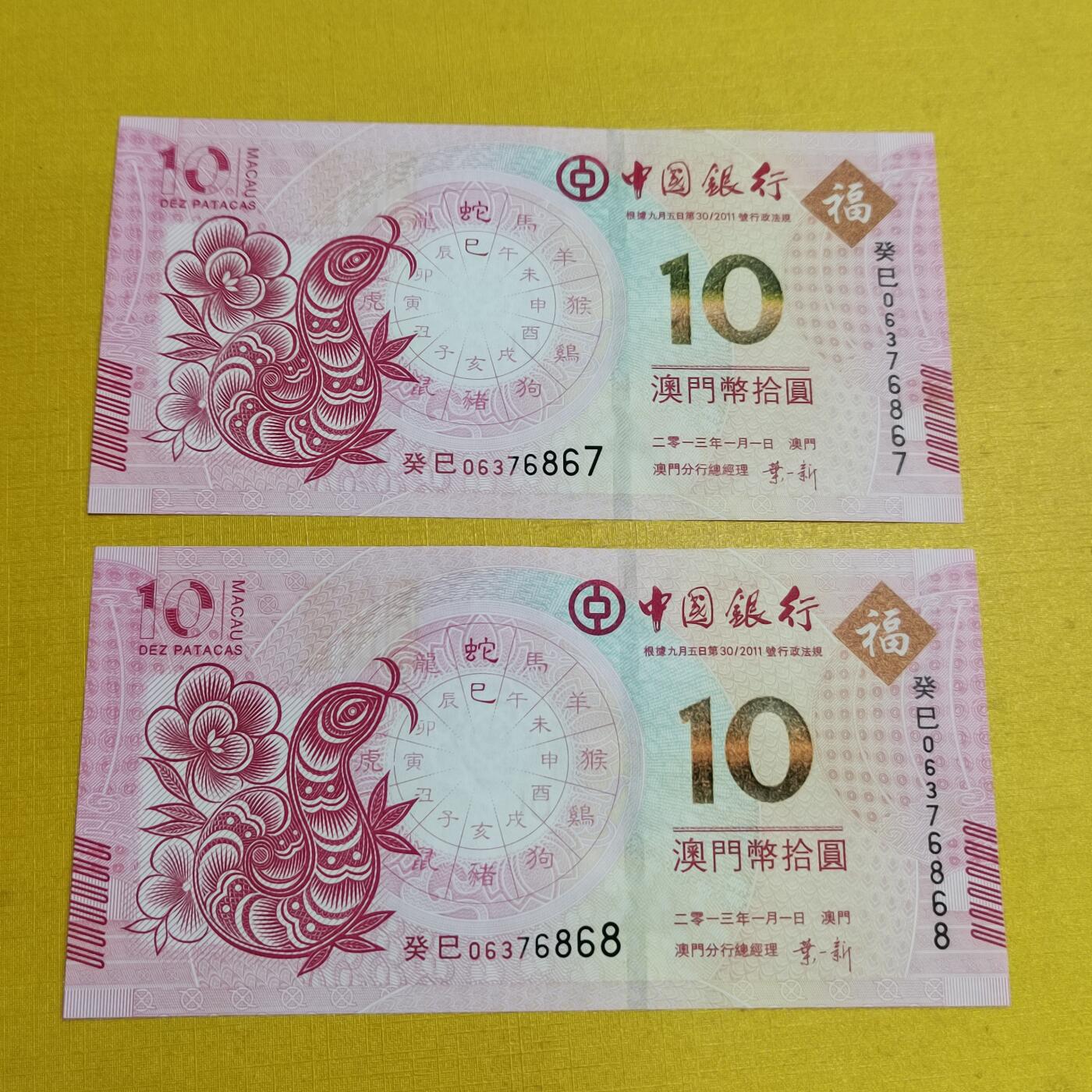 PCAI钱币13-598  杂項等小专场